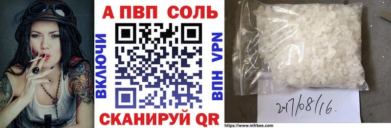 A-PVP мука Галич