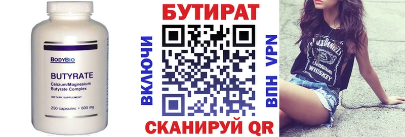 БУТИРАТ BDO  где найти   маркетплейс формула  Галич 