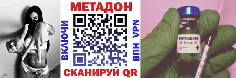 mega ССЫЛКА  купить наркотик  Галич  Метадон мёд 
